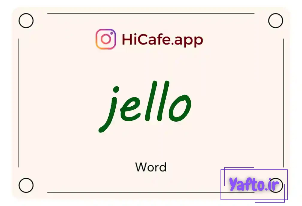 Meaning and usage of jello word