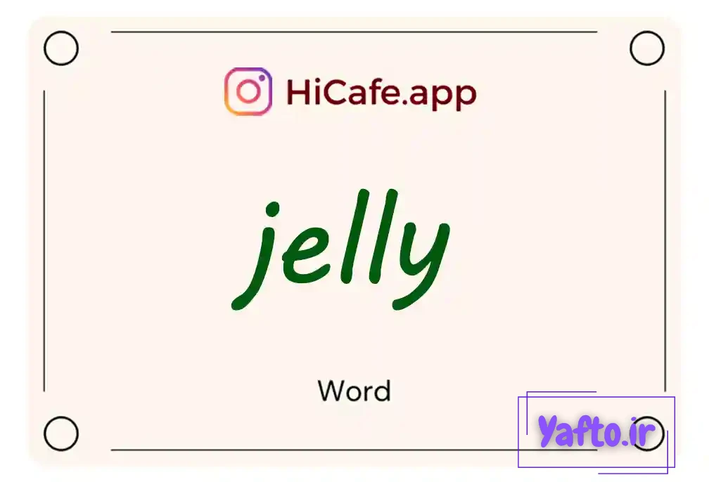 Meaning and usage of jelly word