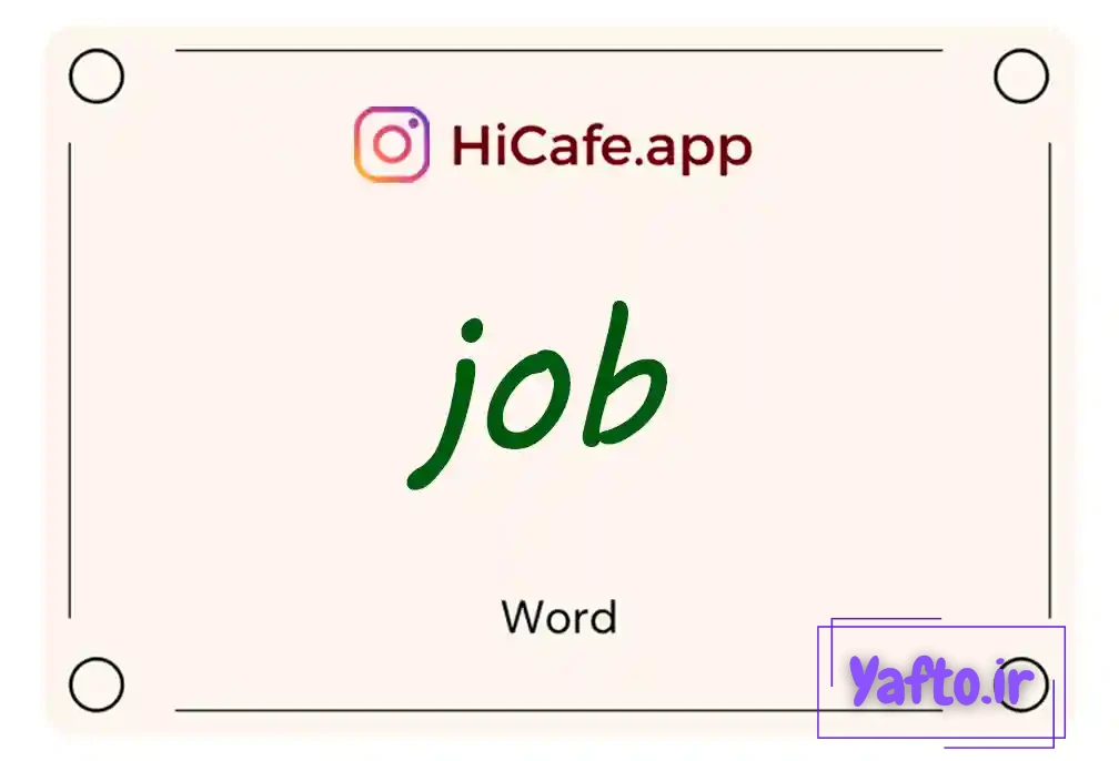Meaning and usage of job word