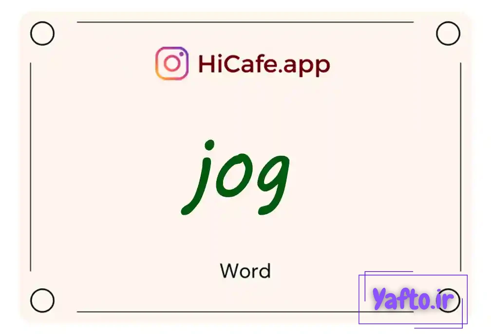 Meaning and usage of jog word