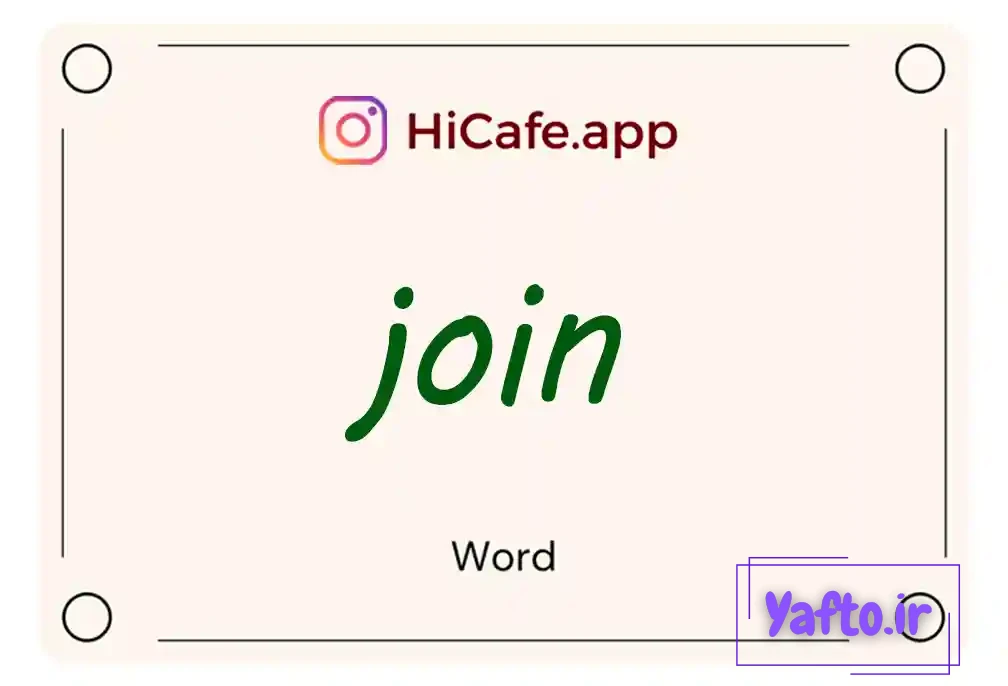 Meaning and usage of join word