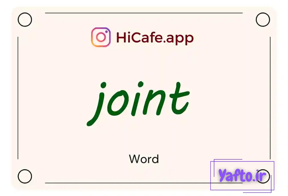 Meaning and usage of joint word