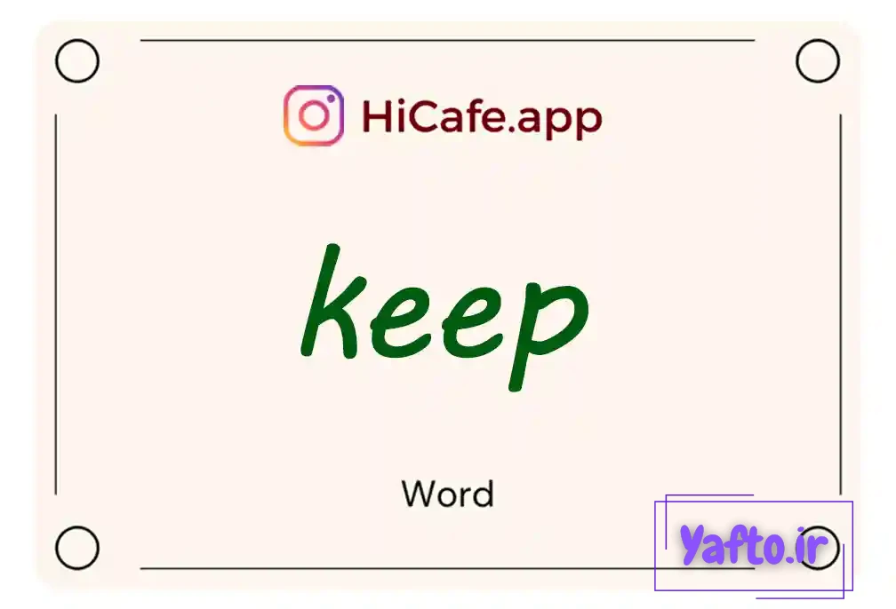 Meaning and usage of keep word