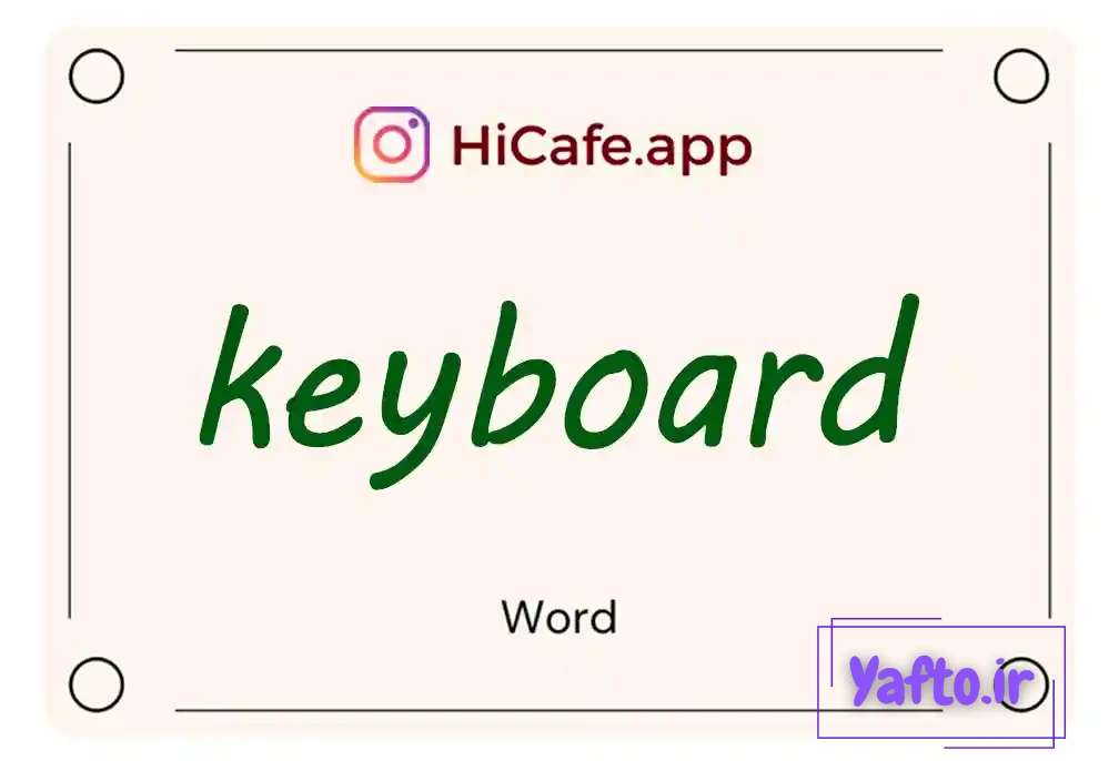 Meaning and usage of keyboard word