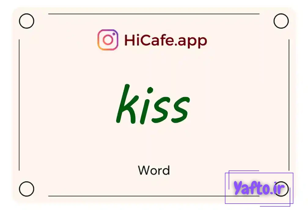Meaning and usage of kiss word