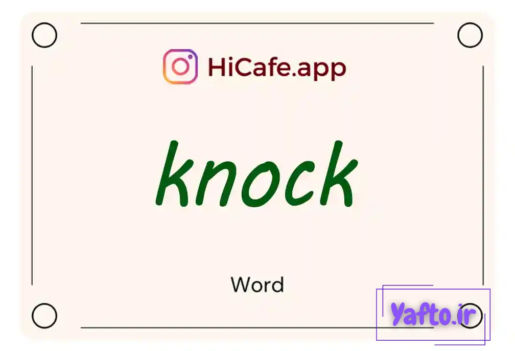 Meaning and usage of knock word