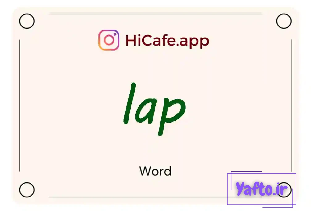 Meaning and usage of lap word