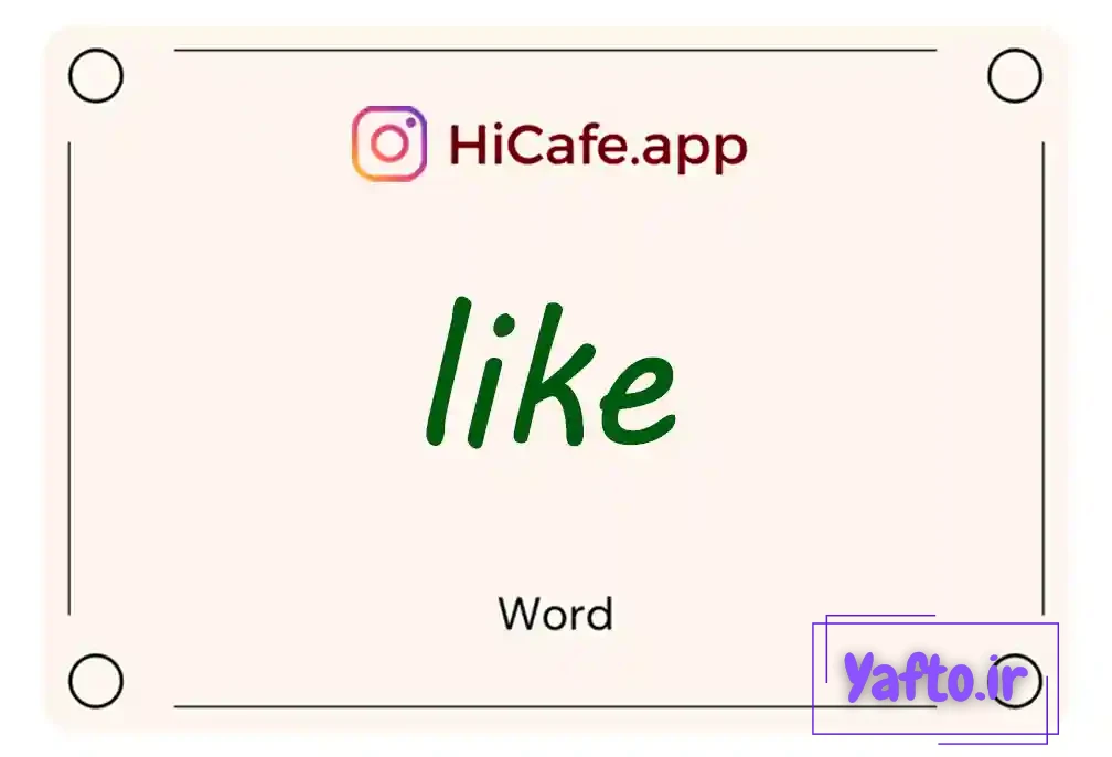 Meaning and usage of like word