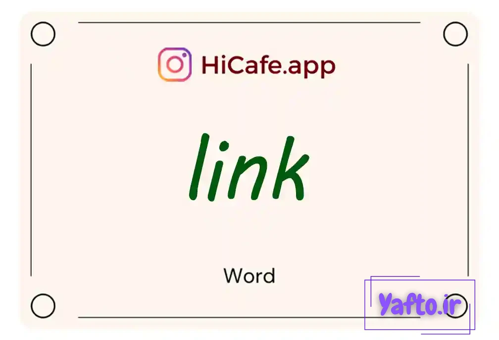 Meaning and usage of link word
