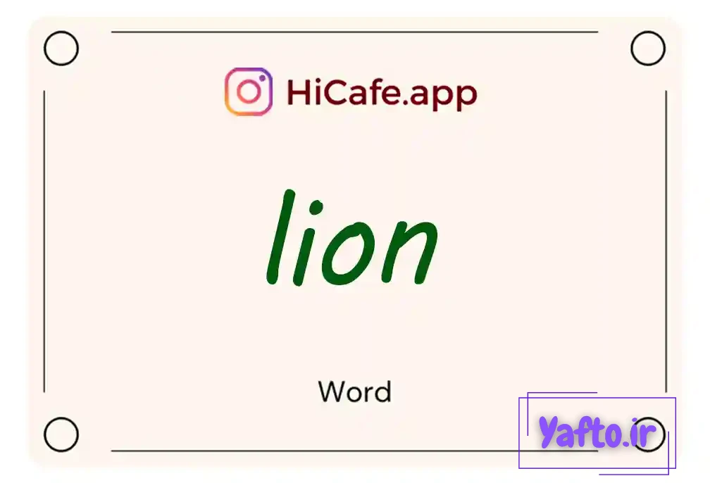Meaning and usage of lion word