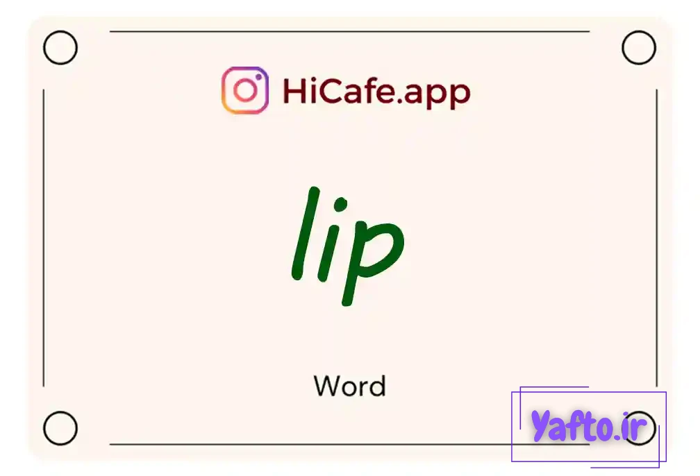 Meaning and usage of lip word