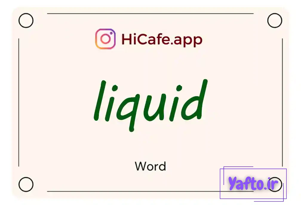 Meaning and usage of liquid word