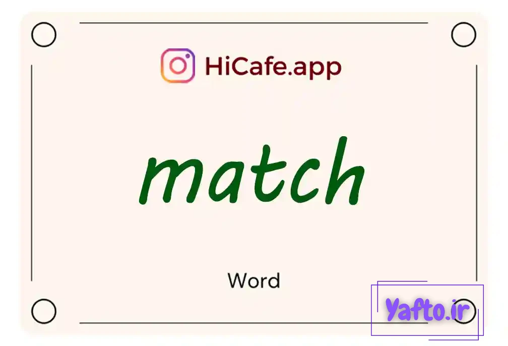 Meaning and usage of match word