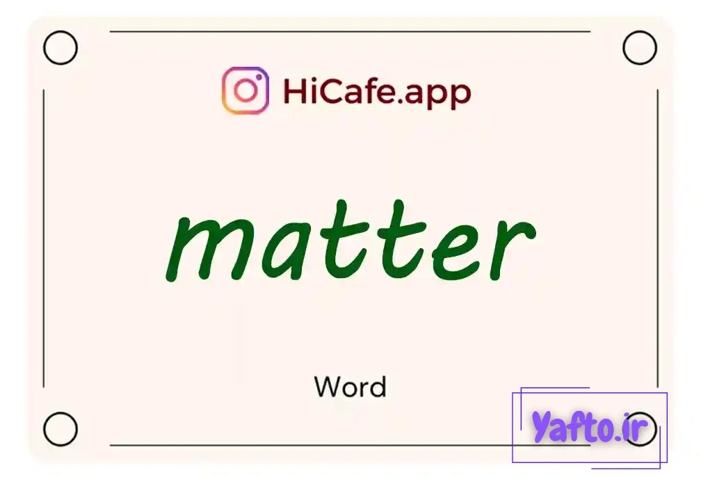 Meaning and usage of matter word