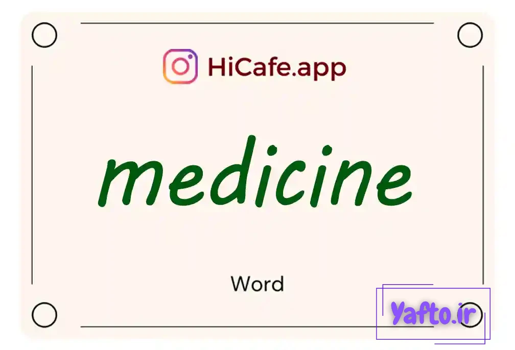 Meaning and usage of medicine word
