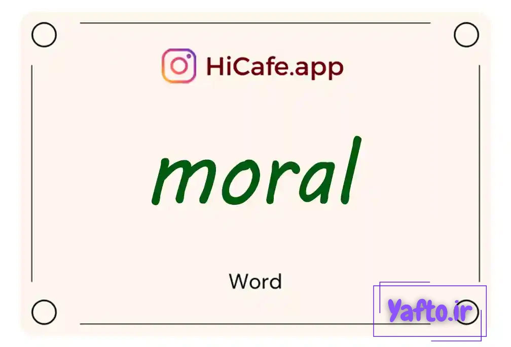 Meaning and usage of moral word