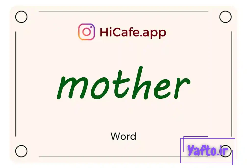 Meaning and usage of mother word