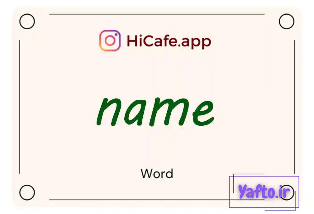 Meaning and usage of name word