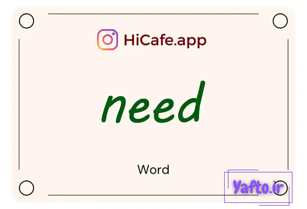 Meaning and usage of need word