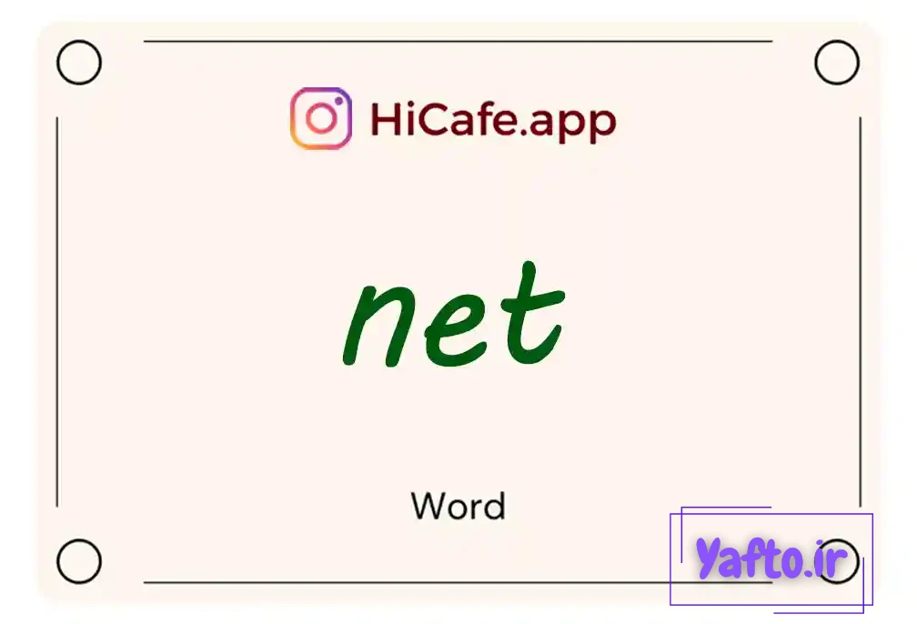 Meaning and usage of net word