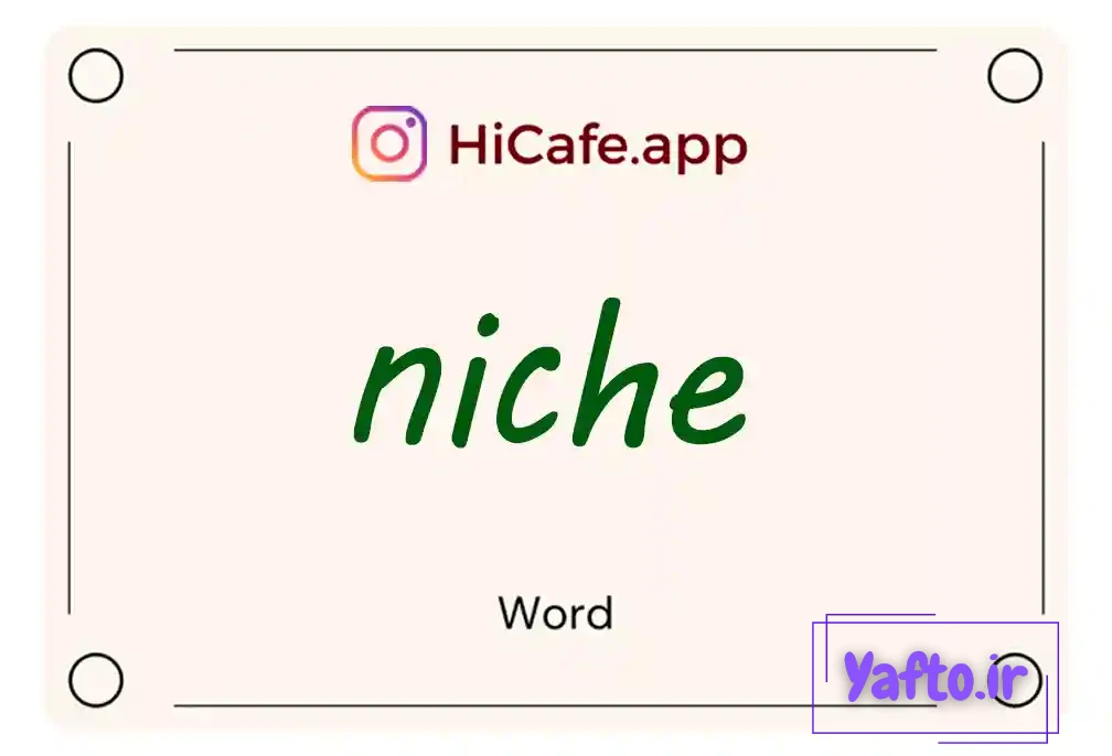 Meaning and usage of niche word