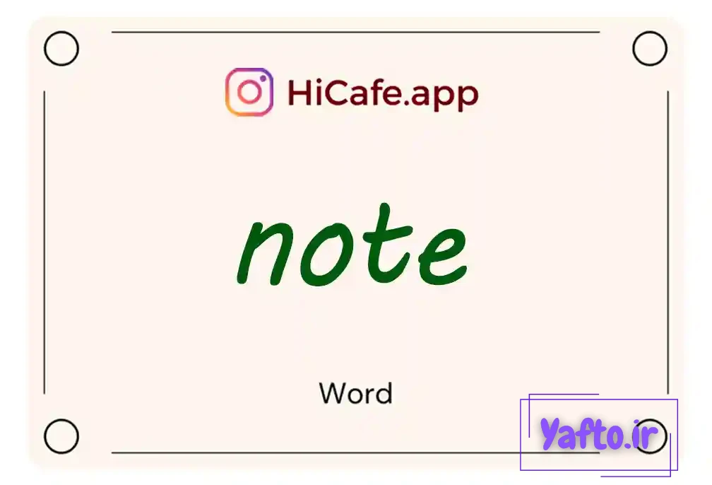 Meaning and usage of note word