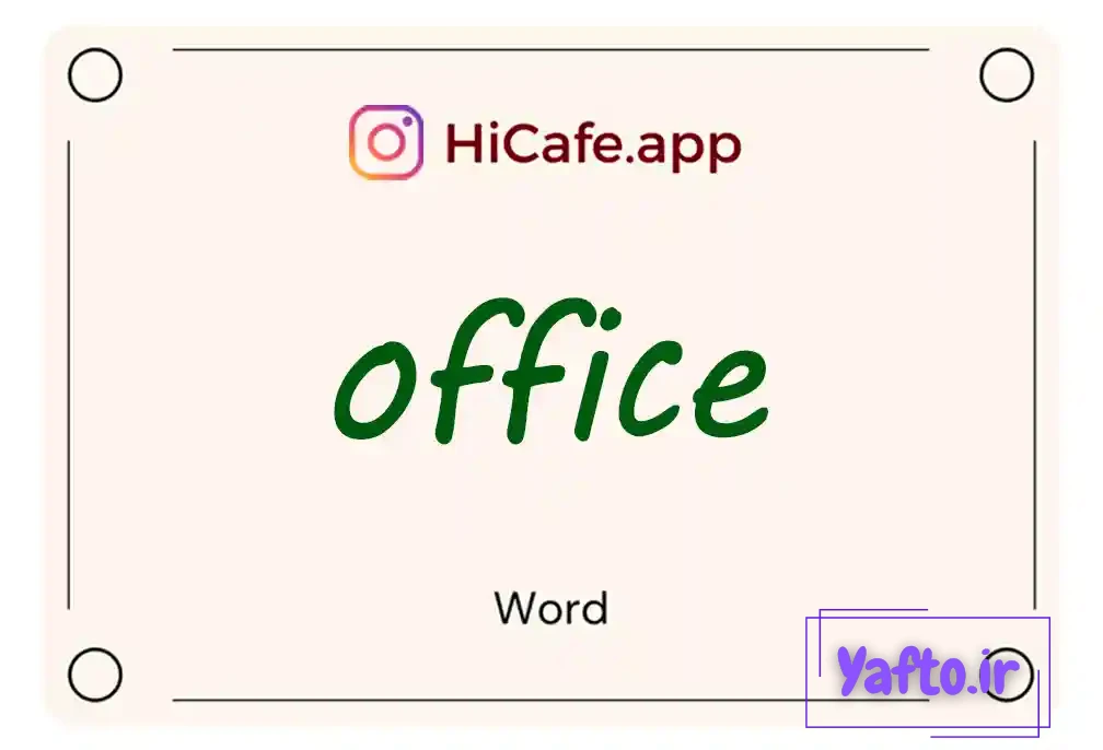 Meaning and usage of office word