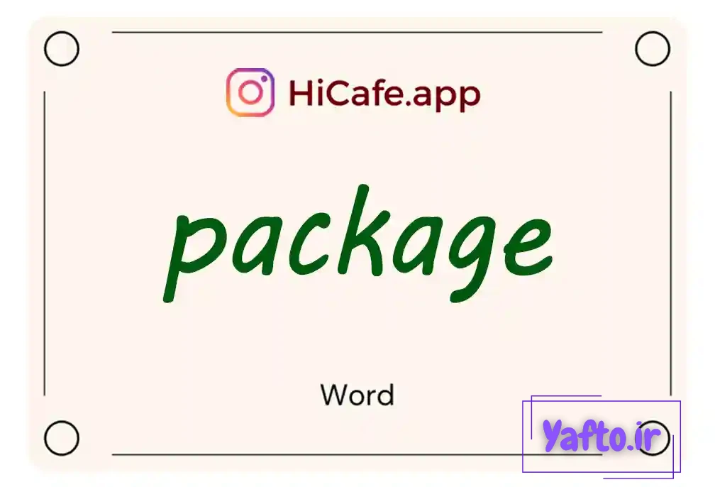 Meaning and usage of package word