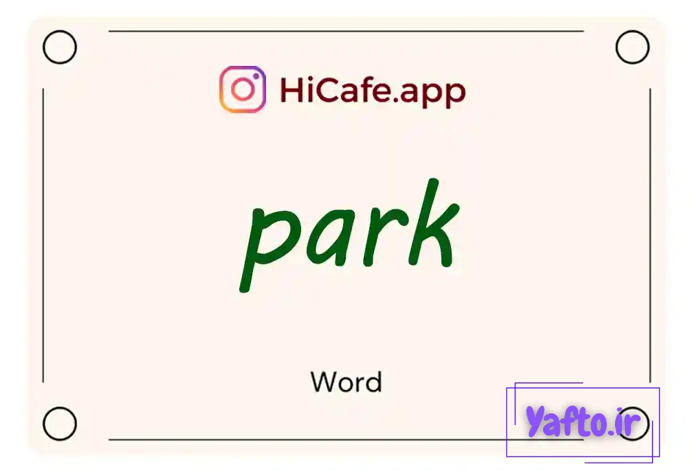 Meaning and usage of park word