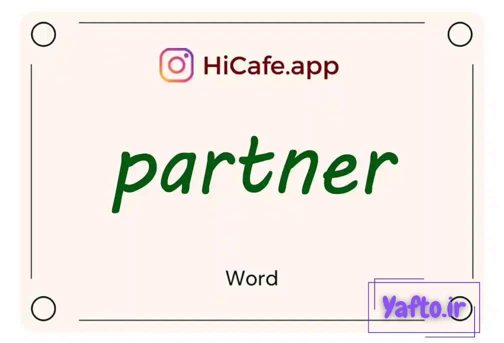 Meaning and usage of partner word
