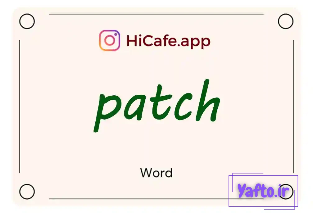 Meaning and usage of patch word