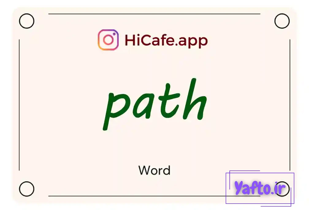 Meaning and usage of path word