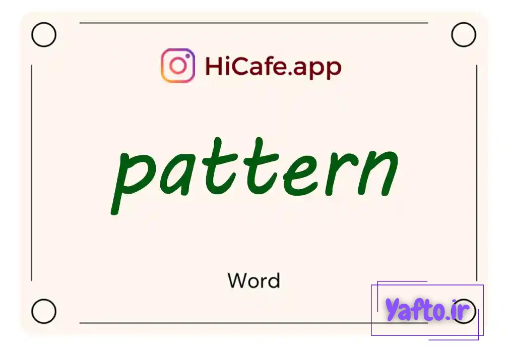 Meaning and usage of pattern word