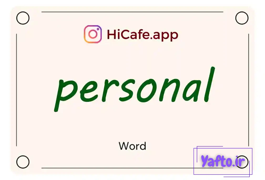 Meaning and usage of personal word