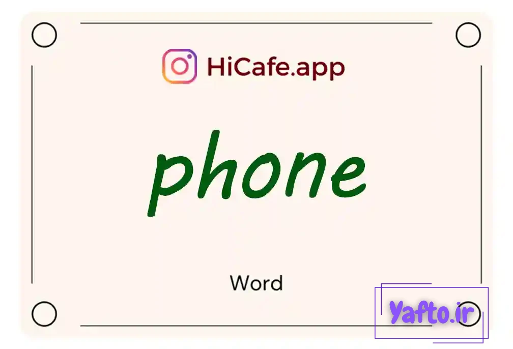 Meaning and usage of phone word