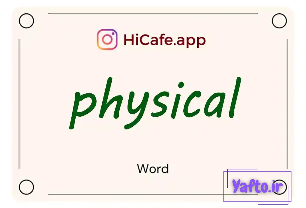 Meaning and usage of physical word