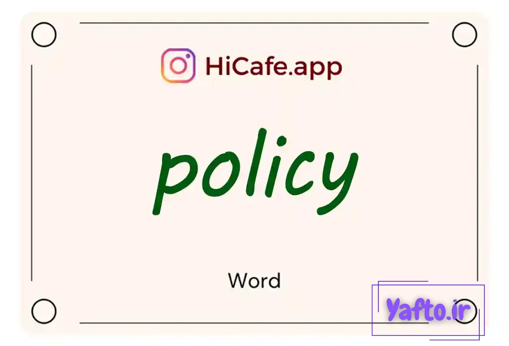 Meaning and usage of policy word