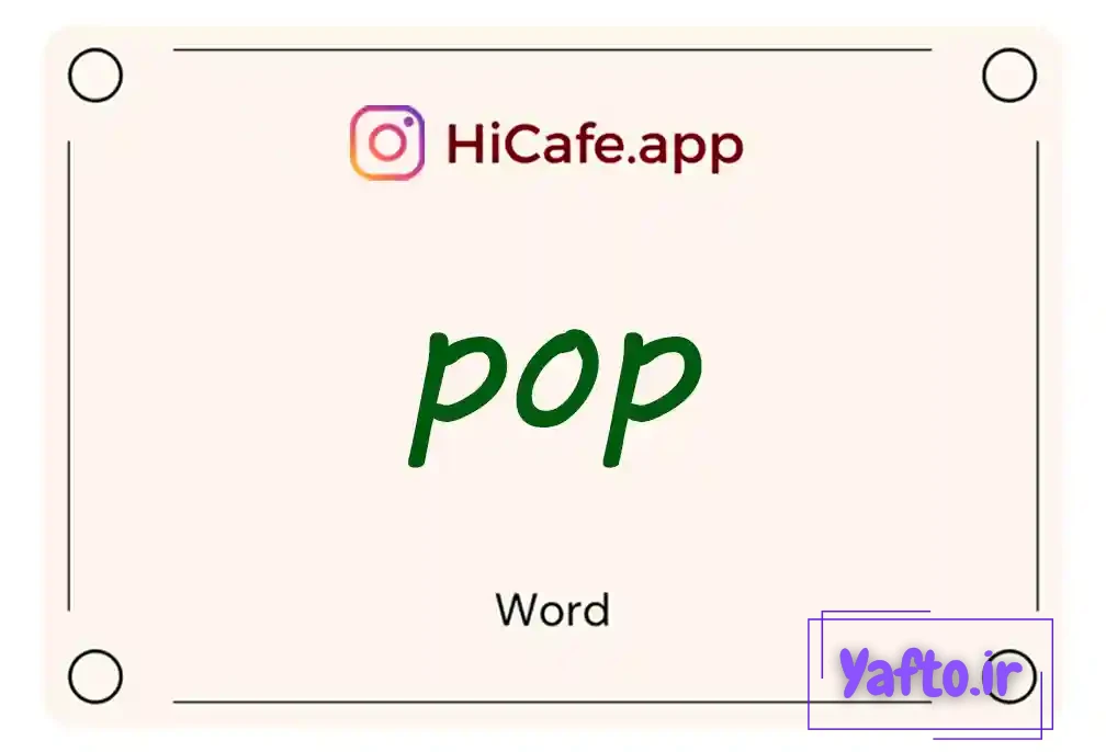 Meaning and usage of pop word