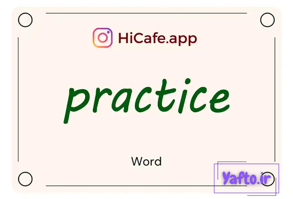 Meaning and usage of practice word