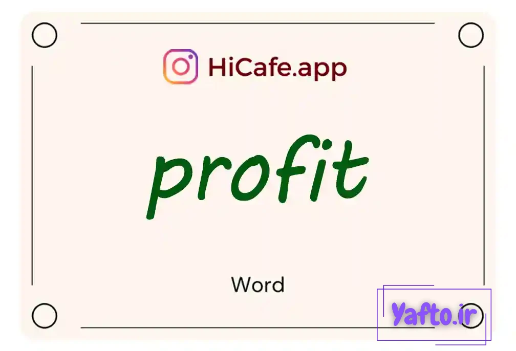 Meaning and usage of profit word