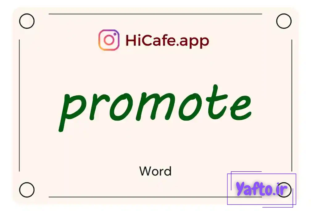 Meaning and usage of promote word
