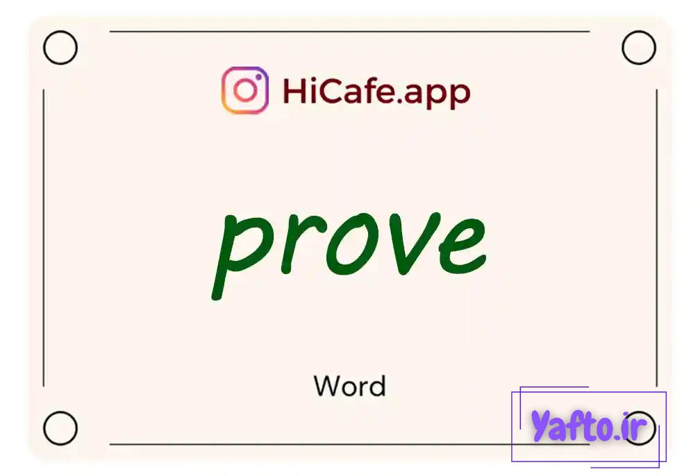 Meaning and usage of prove word