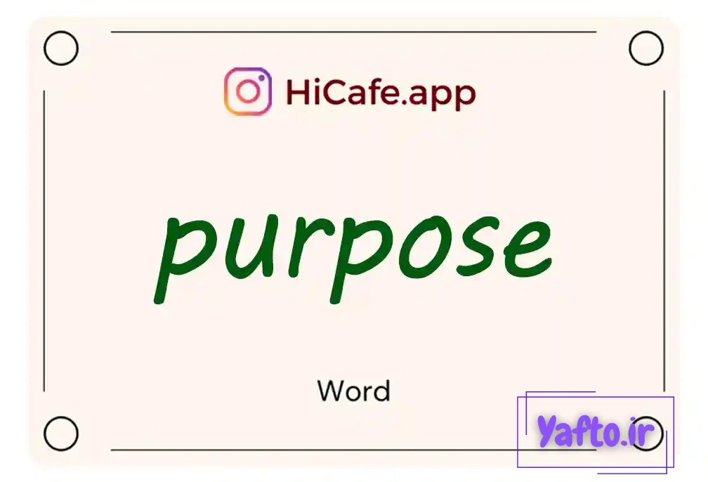Meaning and usage of purpose word