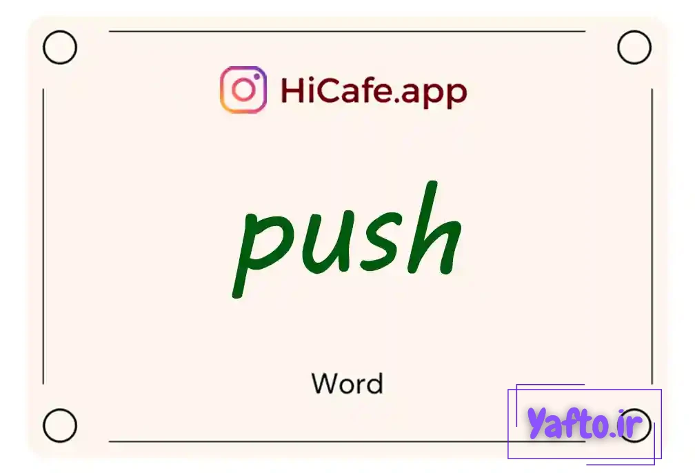 Meaning and usage of push word