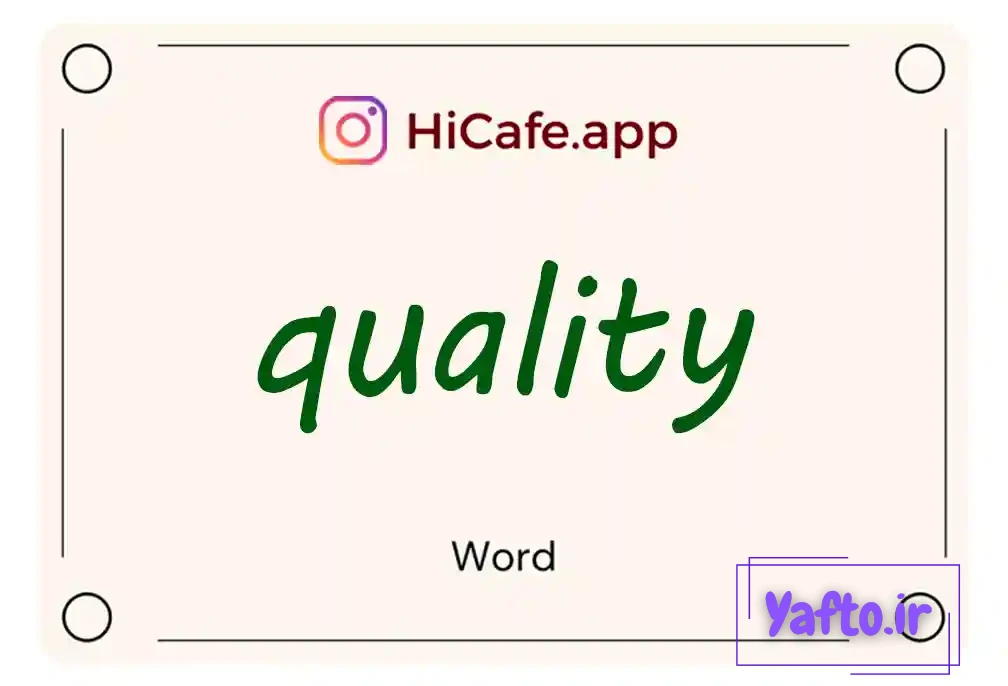 Meaning and usage of quality word