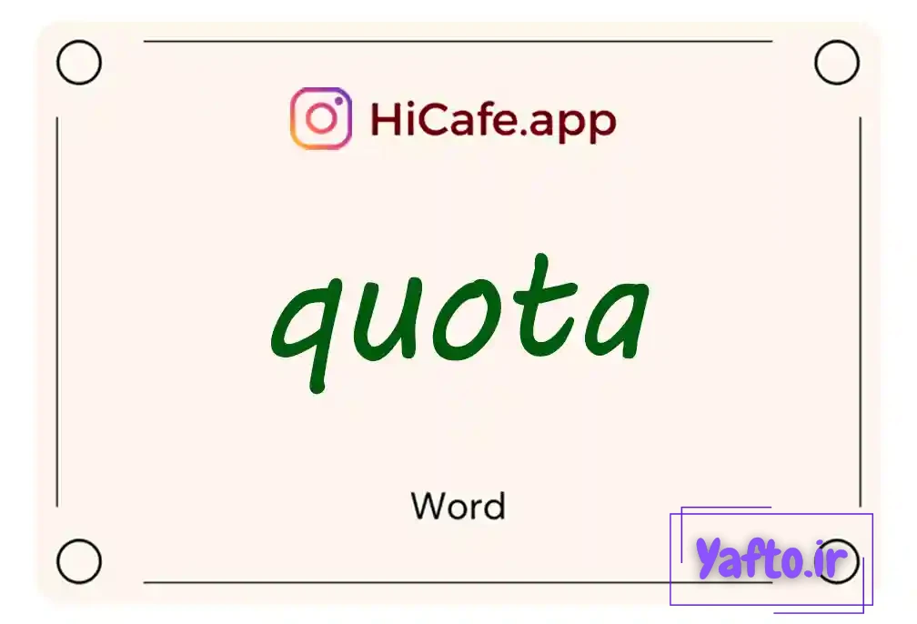 Meaning and usage of quota word