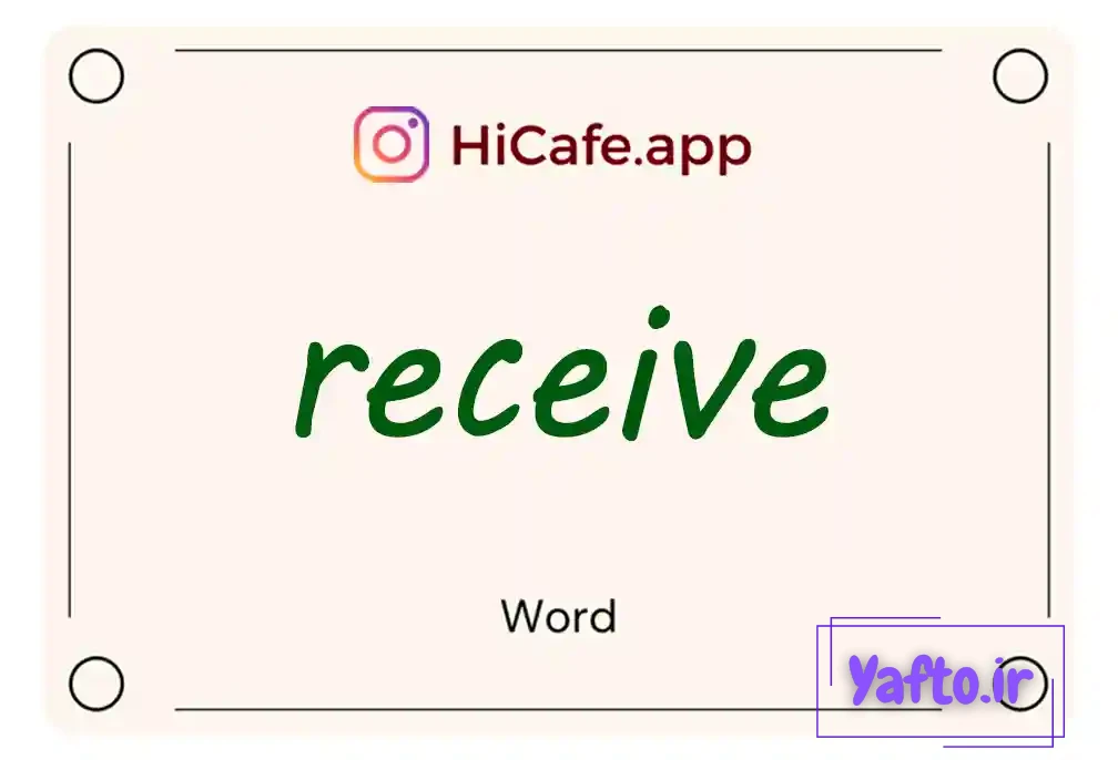 Meaning and usage of receive word