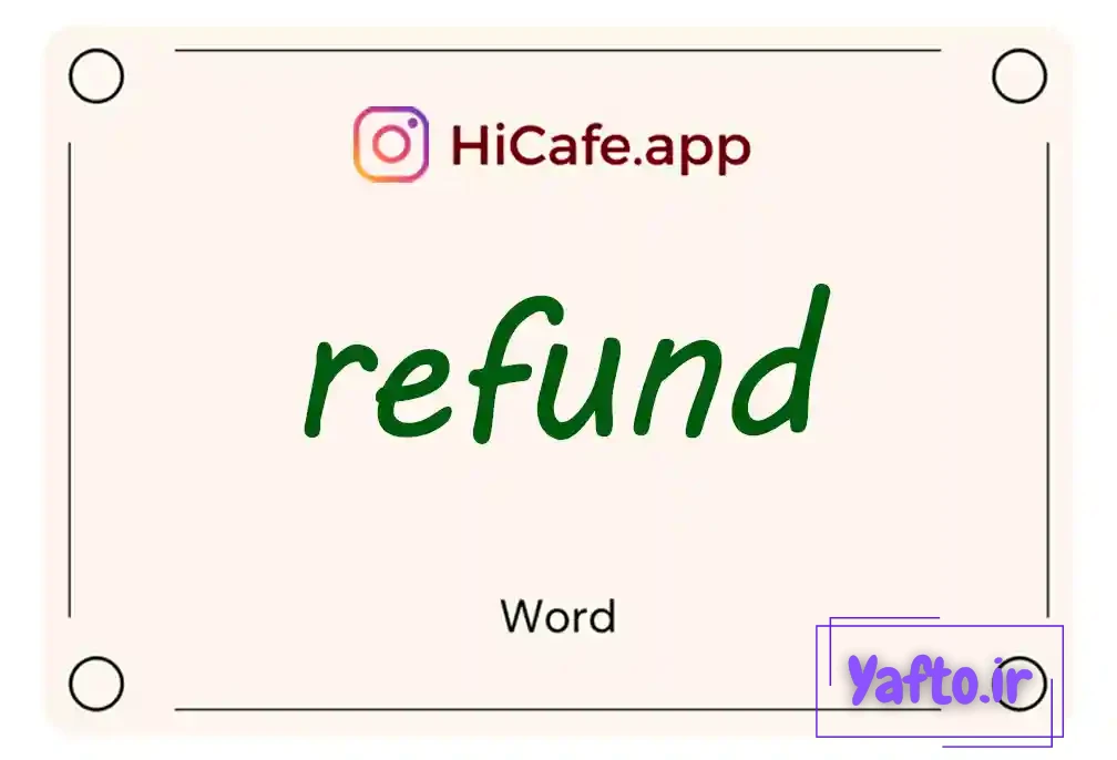 Meaning and usage of refund word