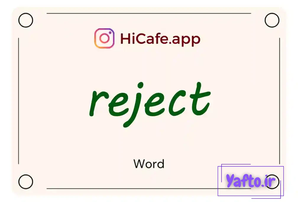 Meaning and usage of reject word