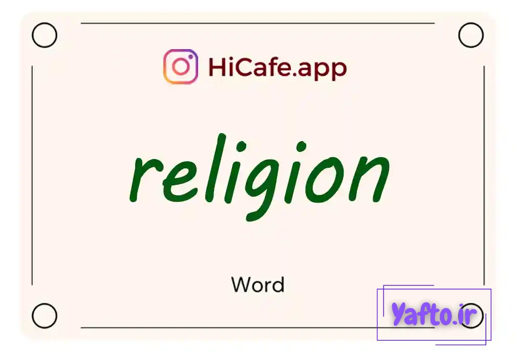 Meaning and usage of religion word